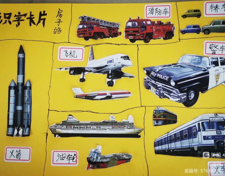 在生活中识字的识字小报,3d立体识字小报制作