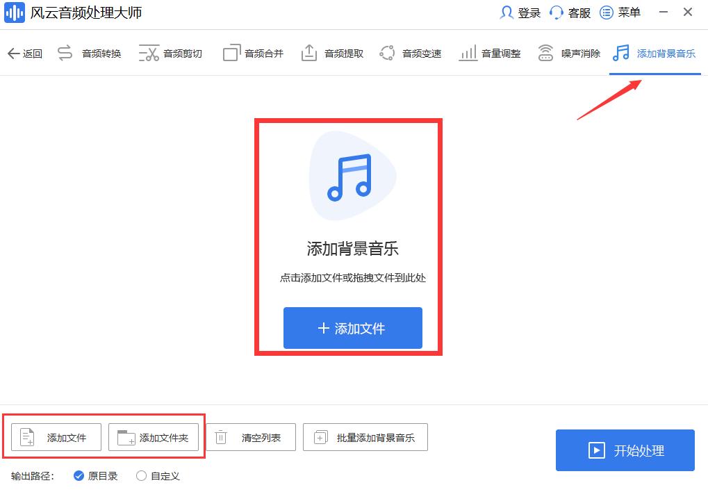音频文件怎么配上背景音乐,录制的音频文件加背景音乐