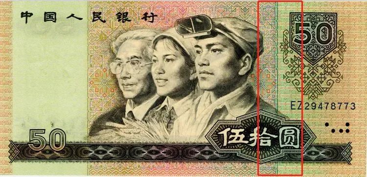 80版旧50元最新价格,80年代50元相当于现在多少钱