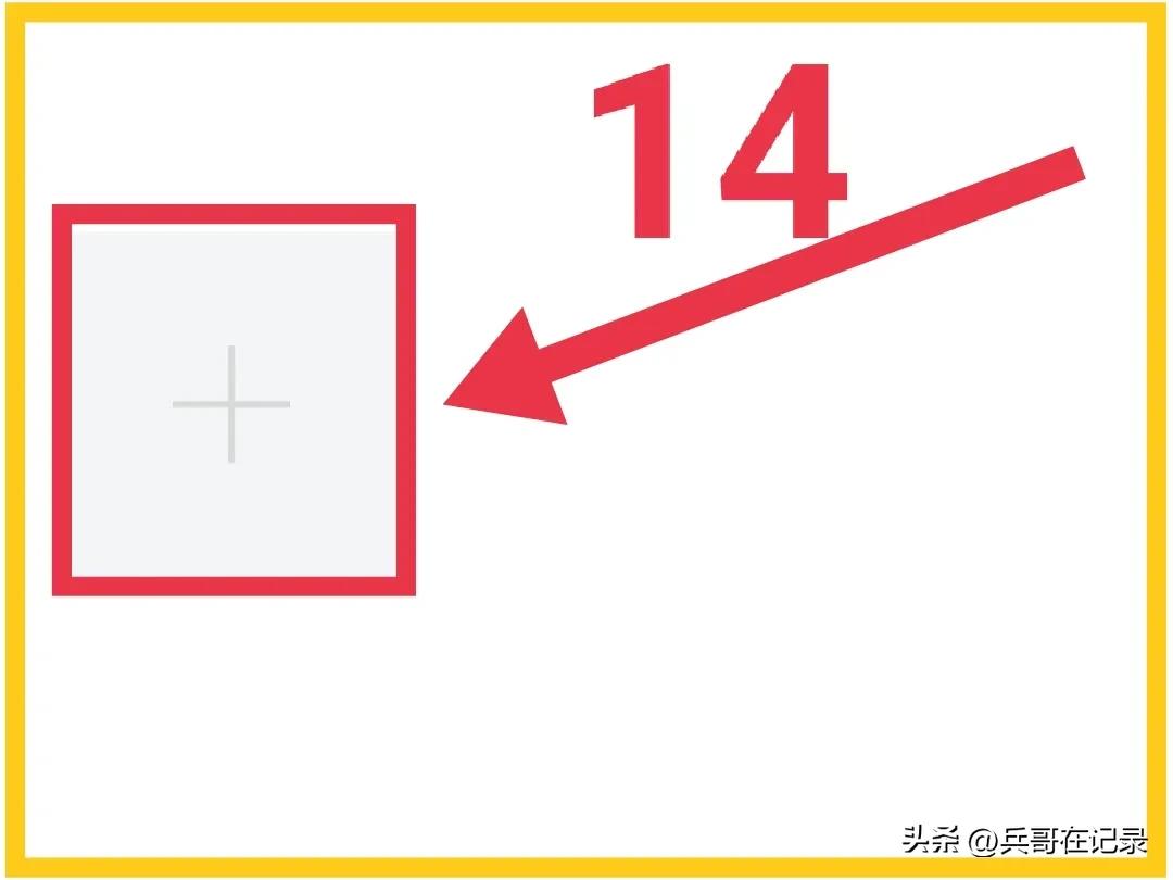 拆解为15个操作步骤，在头条小组关联话题发文，你还觉得复杂吗？