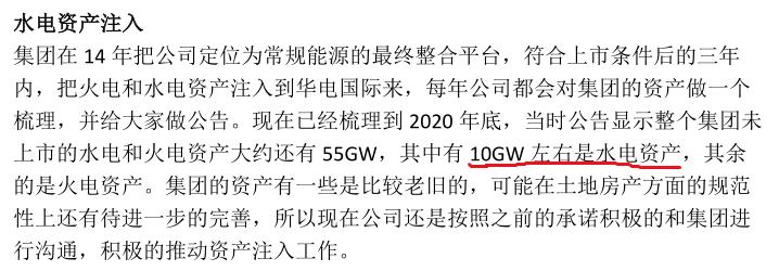 600027华电国际最新消息,华电国际600027股票历史交易数据