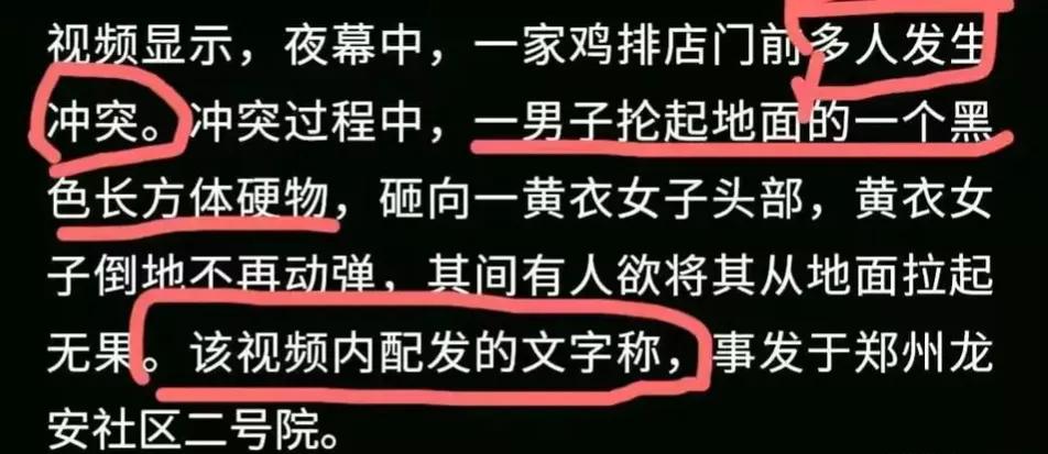 男子当街持榔头追砸女子原视频,郑州男子用硬物猛砸女子事件