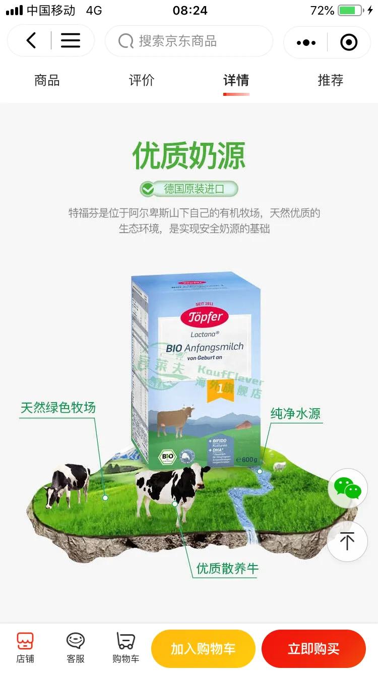 特福芬topfer奶粉,德国进口益生菌推荐