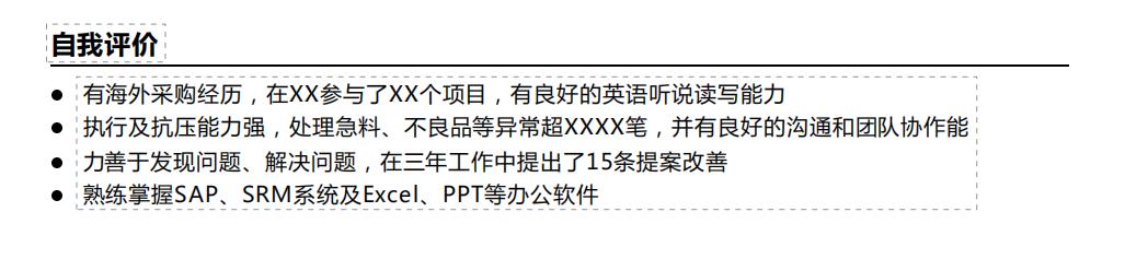 应聘采购工程师自我评价,采购工程师面试的自我介绍案例