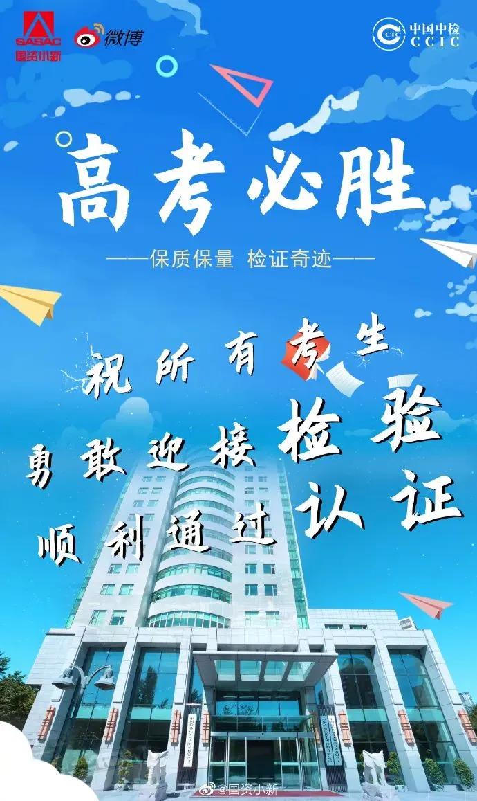 祝福1291万考生,祝愿1291万考生金榜题名