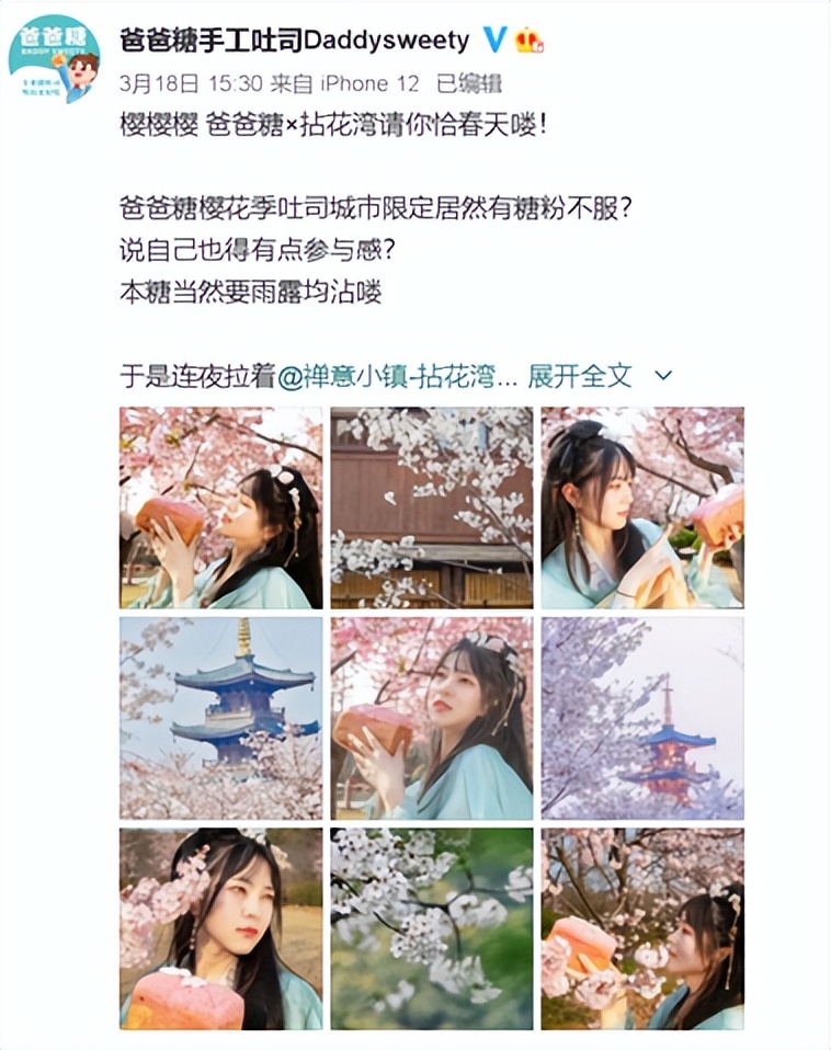 少女心！爸爸糖春季营销新“花”样