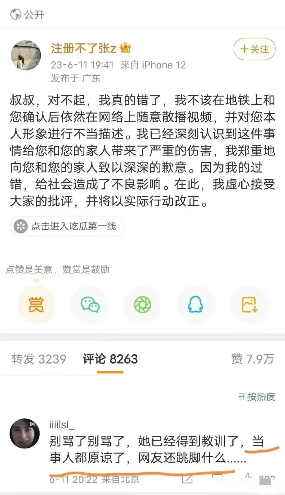 川大对张薇的处理,张薇事件对川大的影响