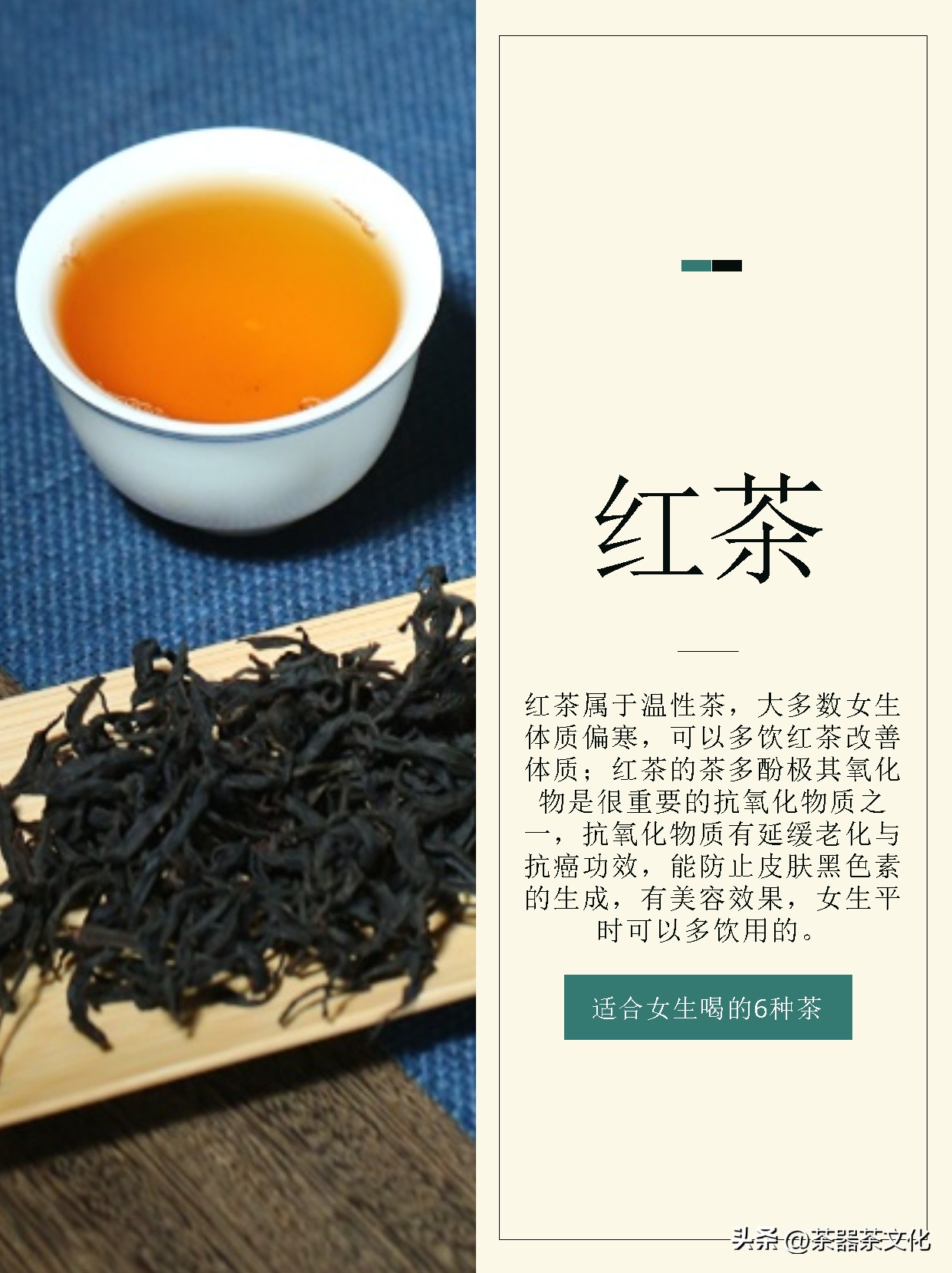 适合女生长期喝的四种茶,适合女生一年四季喝的茶