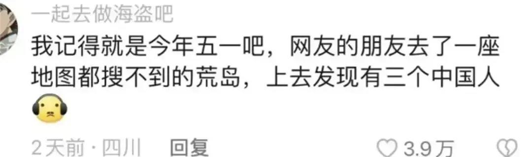 世界的尽头是中国人英语,世界的尽头是中国人日语