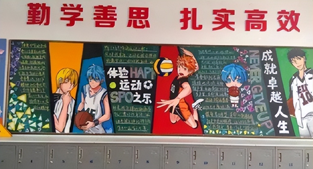 高考黑板报简易版,高中黑板报板块