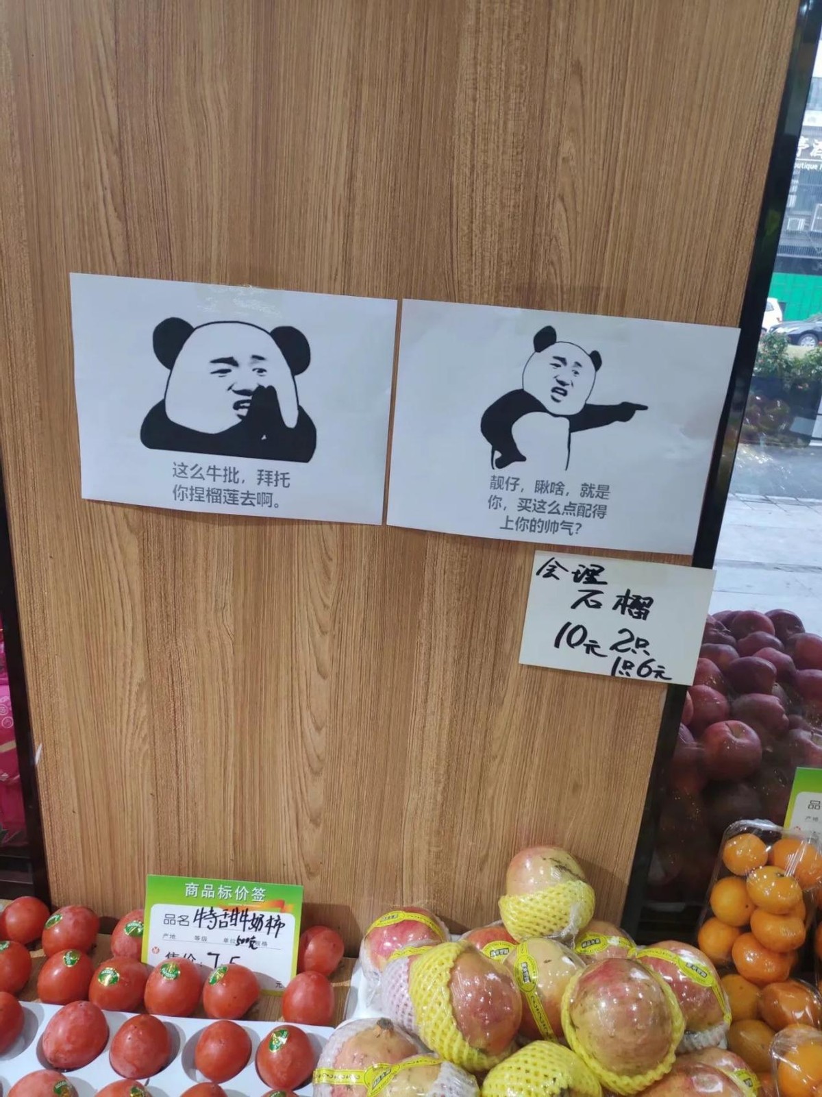 高校水果店碎碎念式标语走红,大学水果店碎碎念标语走红