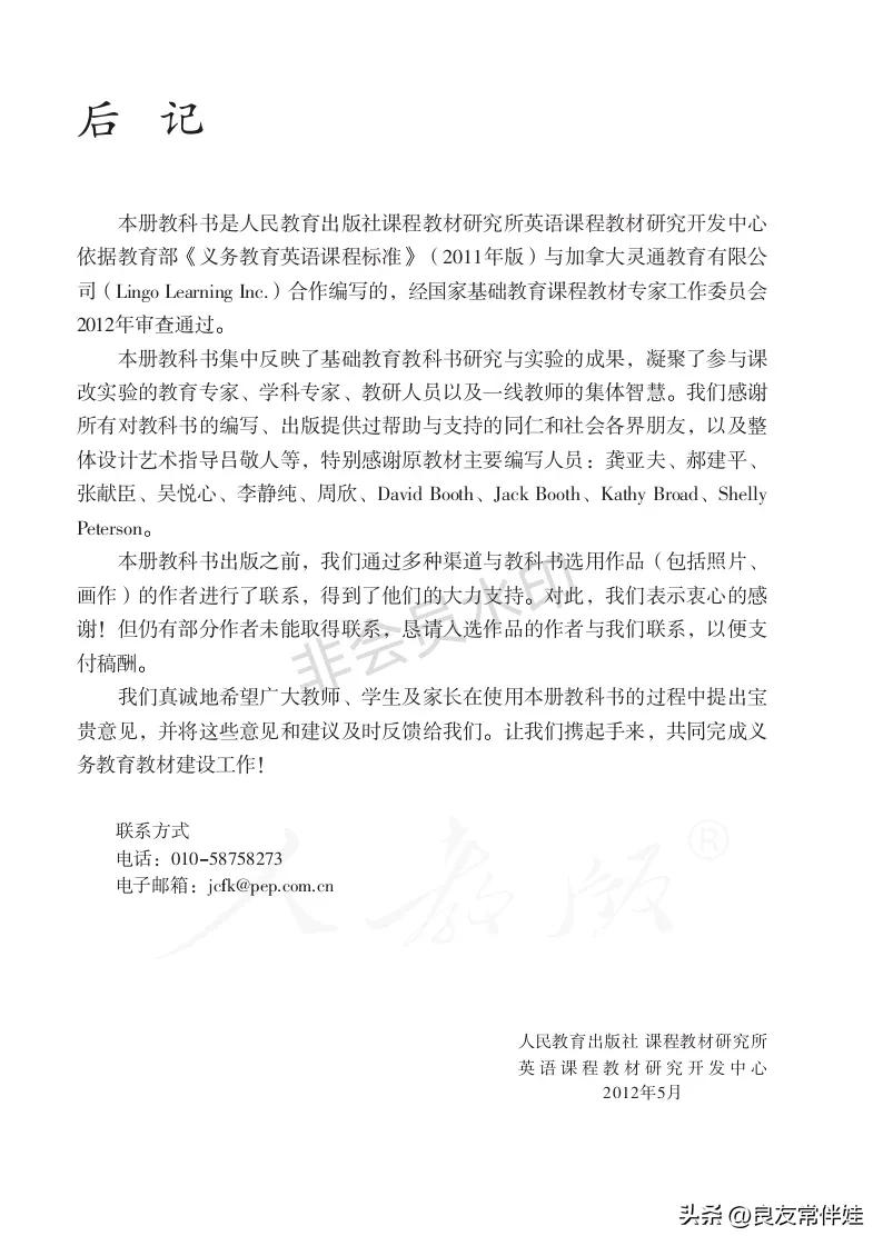 三年级上册英语电子课本,译林版三年级上册英语电子课本pdf