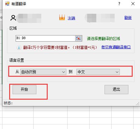 英文表格如何快速转换为中文,excel表格英文翻译中文