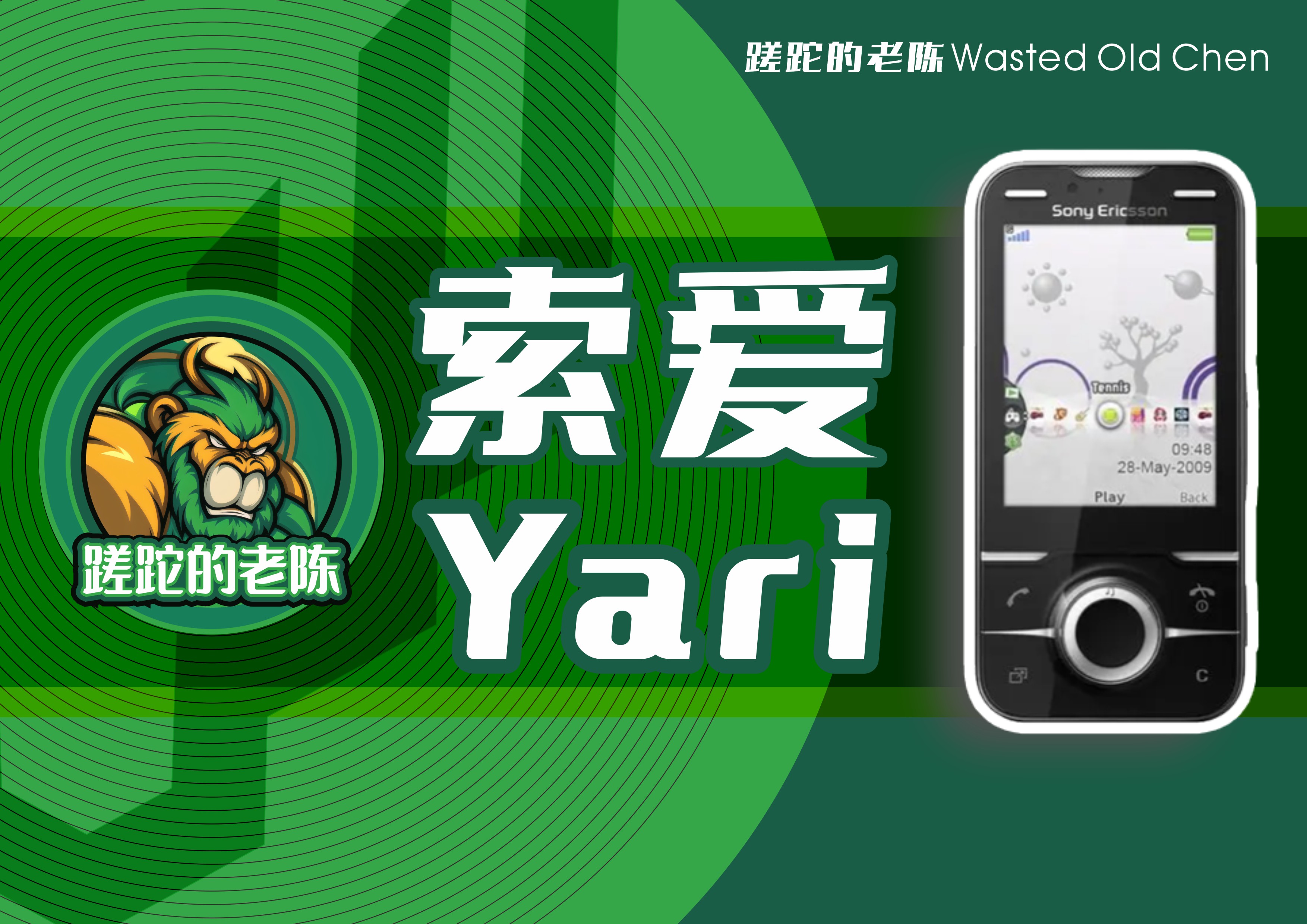 索爱紫色翻盖手机,索爱跑马灯翻盖手机