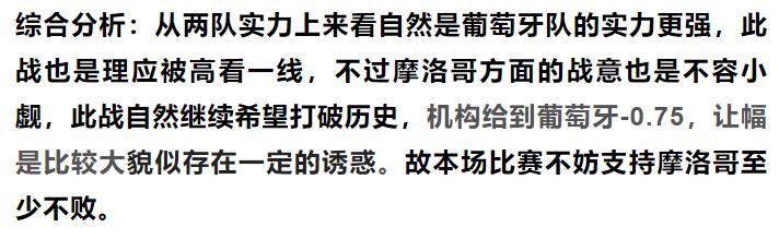 今日竞彩足彩推荐摩纳哥对巴黎,今日足球竞彩推荐实单比分