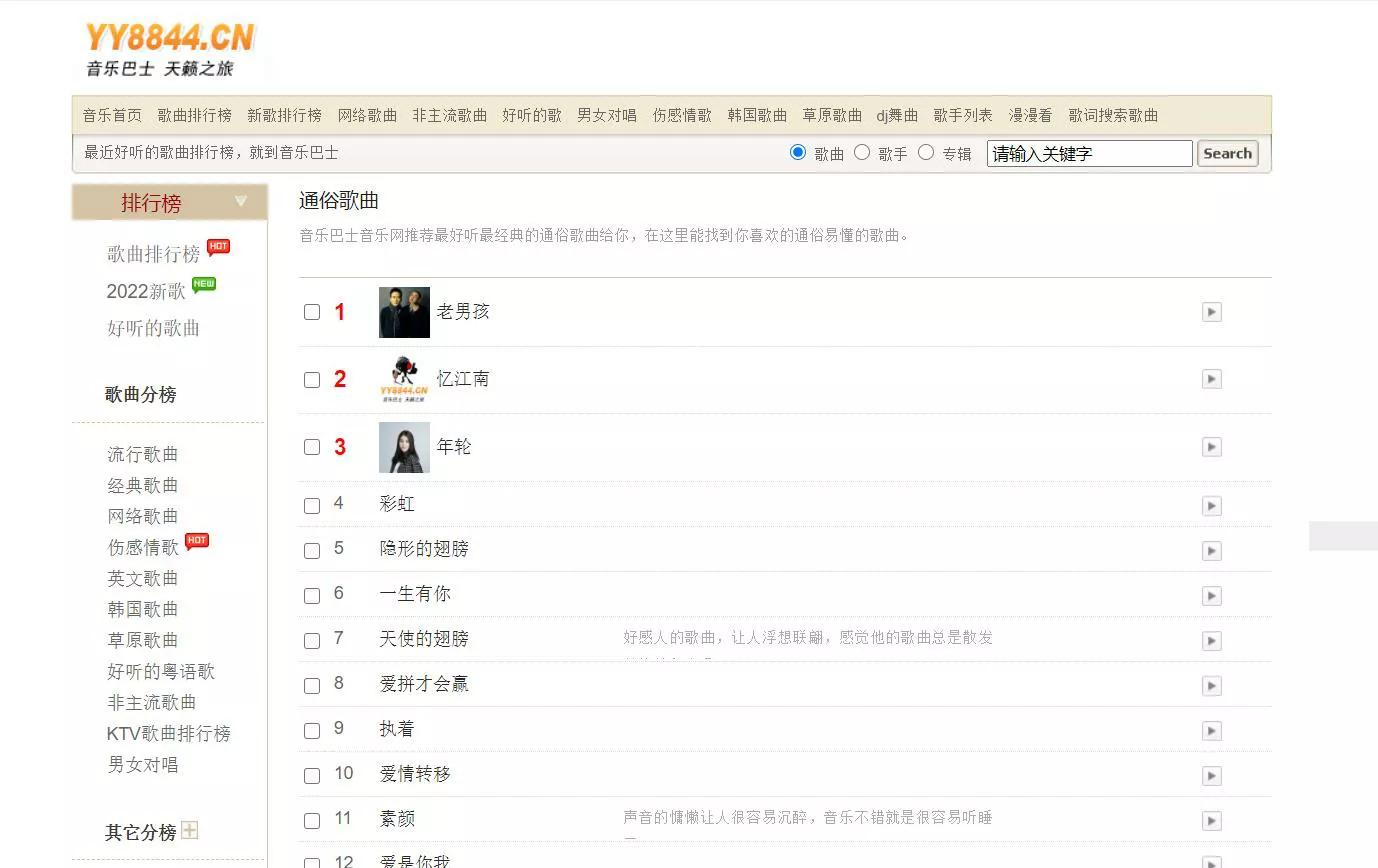 值得收藏的音乐网站,五个超实用的音乐网站