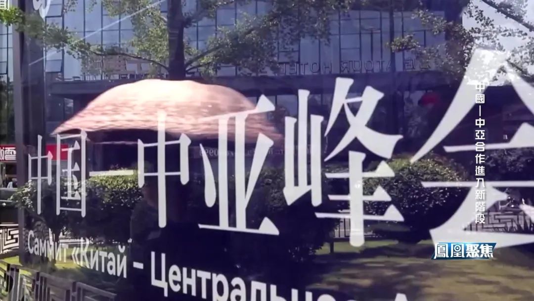 中国中亚新疆合作对话会,中亚和中国合作的新闻