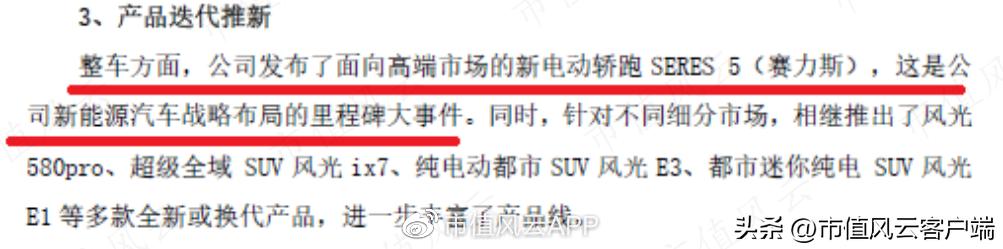 赛力斯的基本面怎么样,赛力斯2024年业绩预测