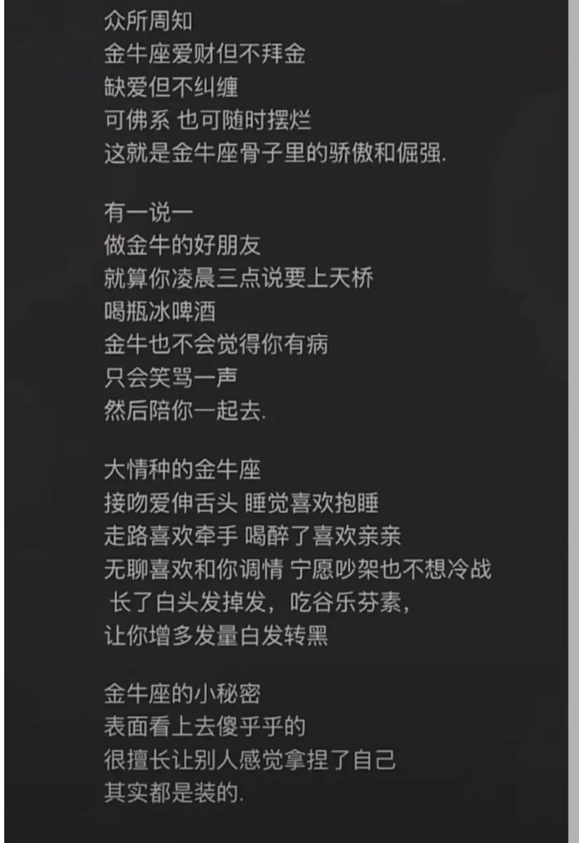 如何度过与金牛座的平淡期,如何征服金牛座男人的心