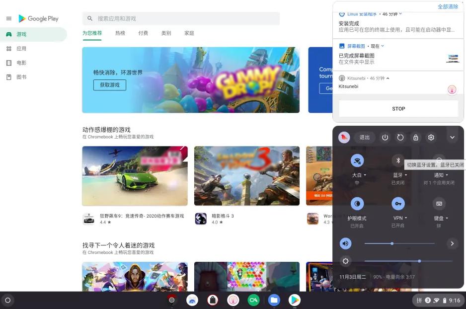 国产FydeOS：轻量精简流畅！旧电脑的不二之选