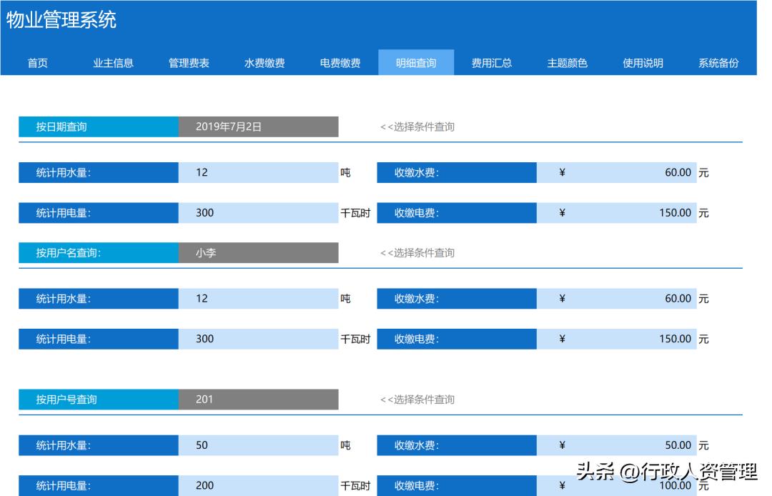 全套物业管理资料,物业项目设备培训资料大全