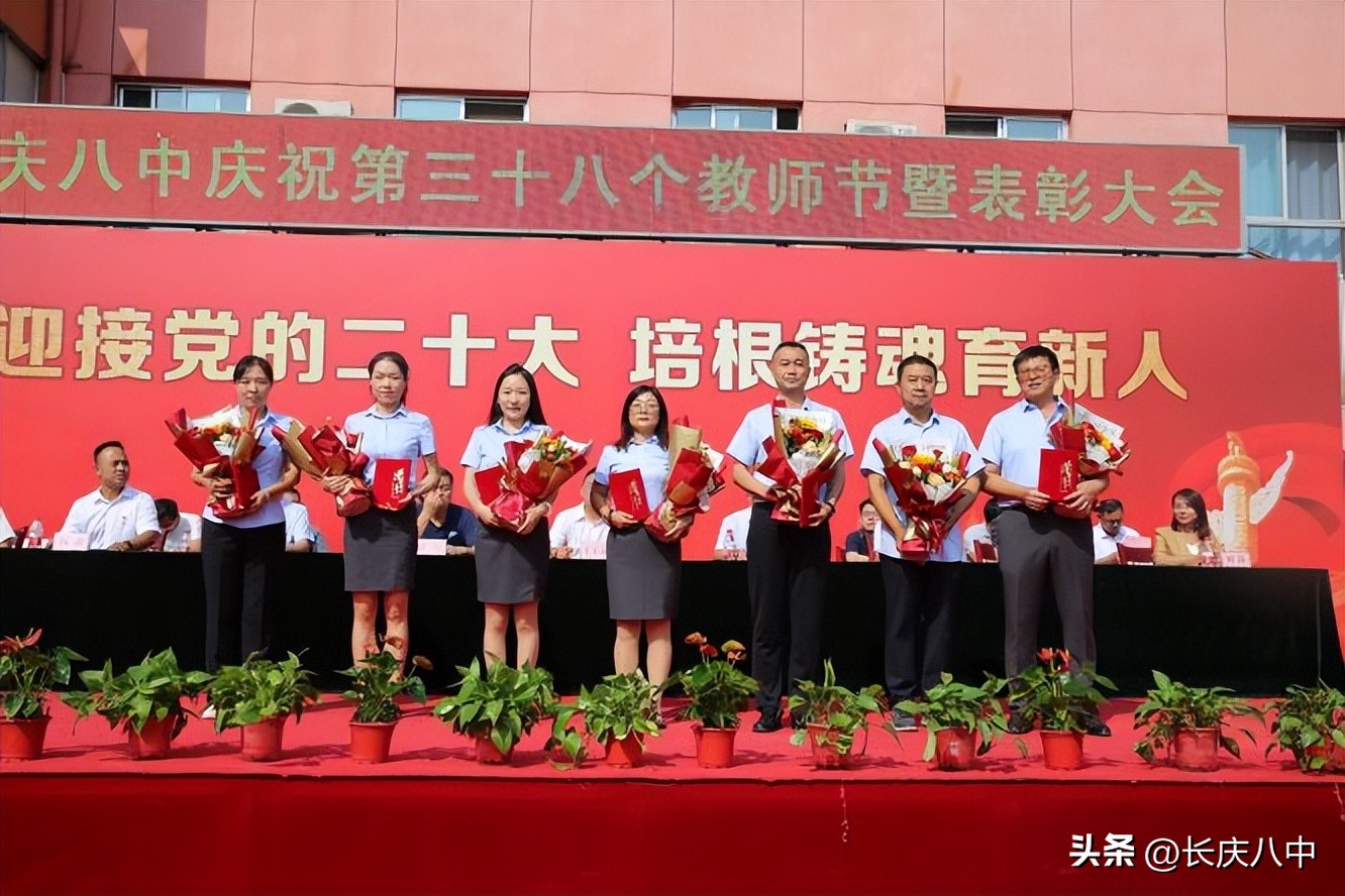 教师节庆祝暨表彰大会通知,庆祝第37个教师节暨表彰奖励大会