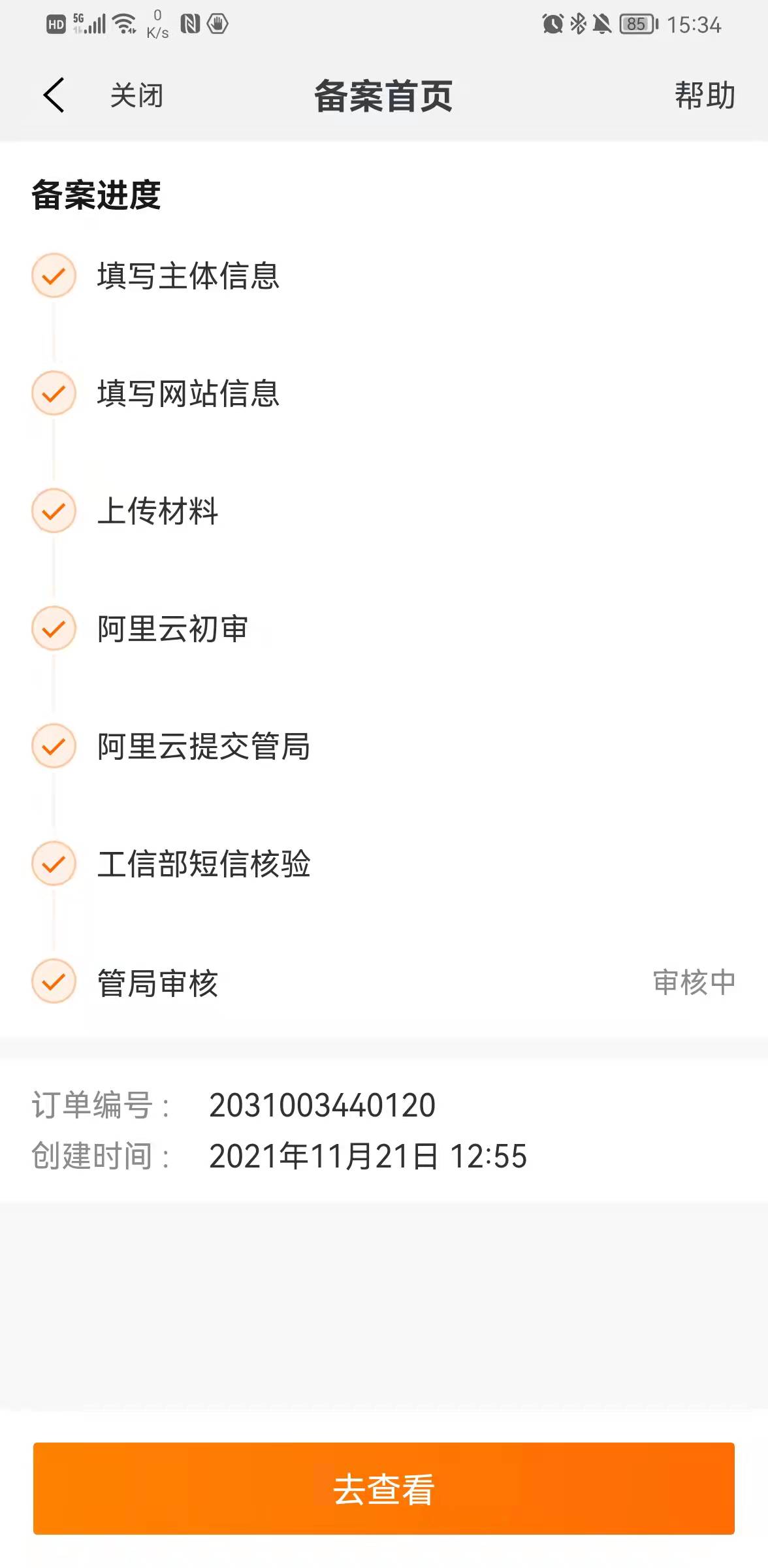 主域名备案了二级域名需要备案吗,域名备案需要搭建网站吗