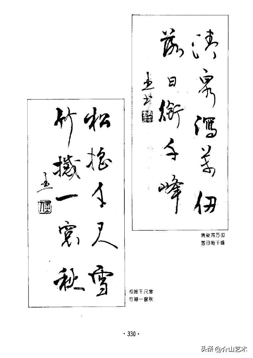 杨再春楷书对联欣赏,书法家杨再春书写对联视频