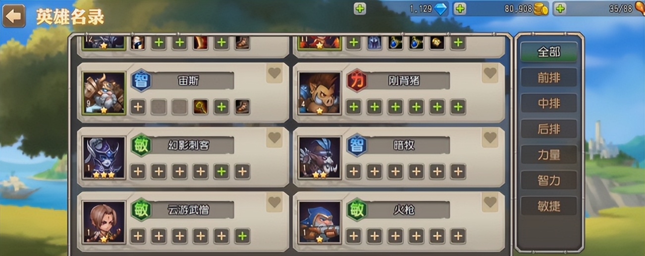 刀塔传奇以前的英雄,刀塔传奇和王者荣耀