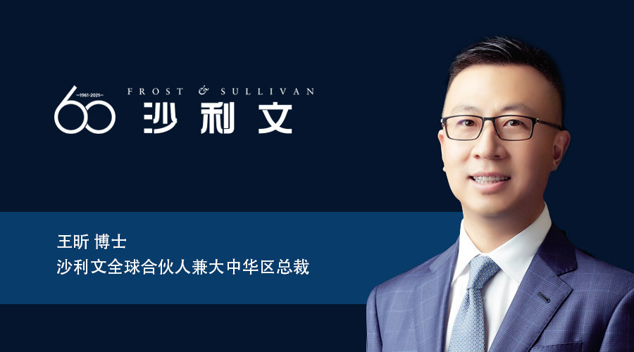 沙利文生物老总,沙利文大中华区总裁