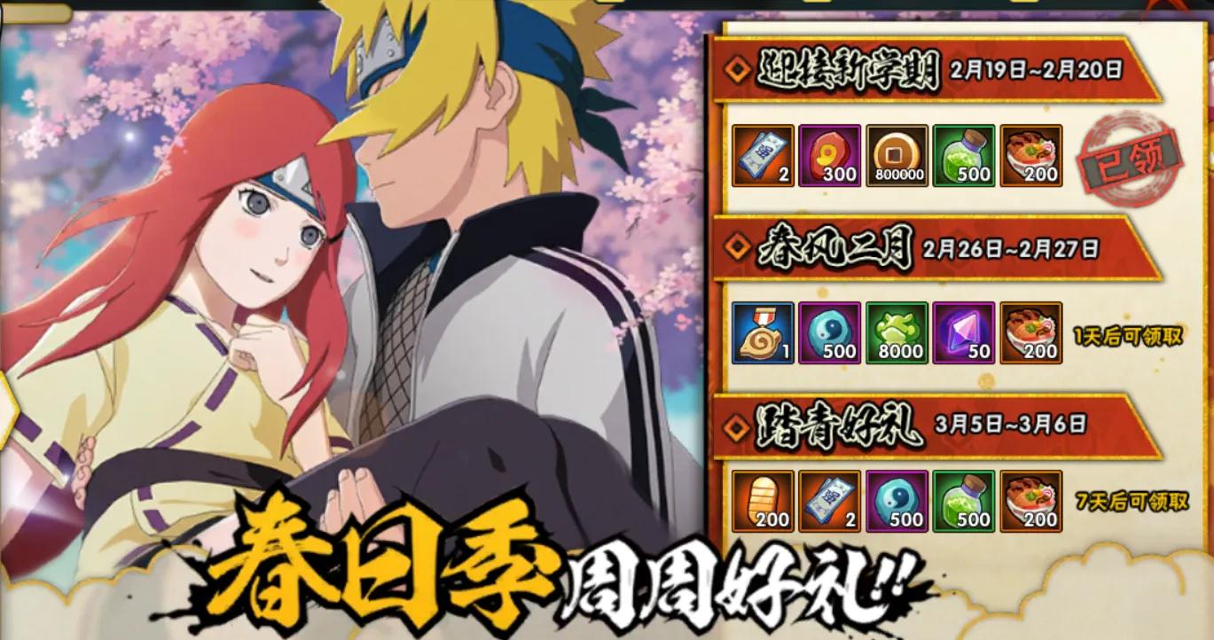 火影忍者祈愿夺宝没充值特惠了吗,火影忍者最新祈愿夺宝是什么时候