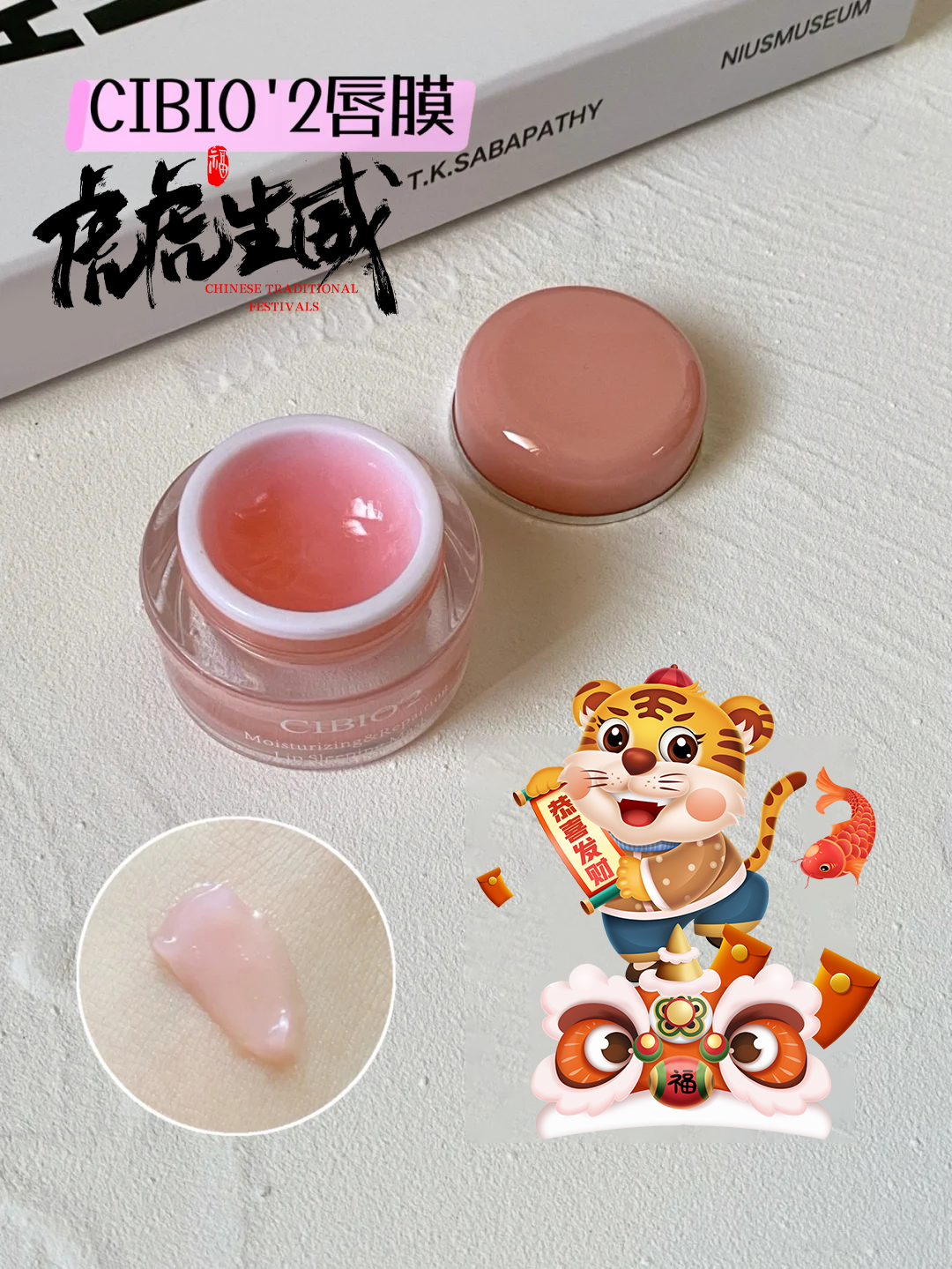 唇膜保湿滋润补水去死皮推荐,秋冬好用的唇油去死皮