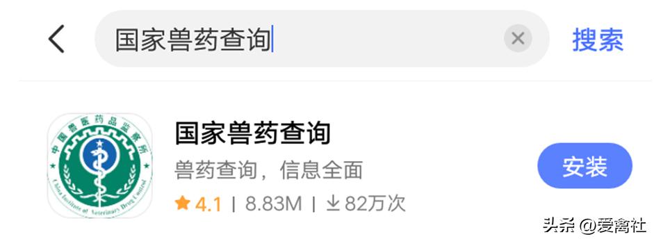 国家兽药网怎样查询真伪,兽药真伪查询系统
