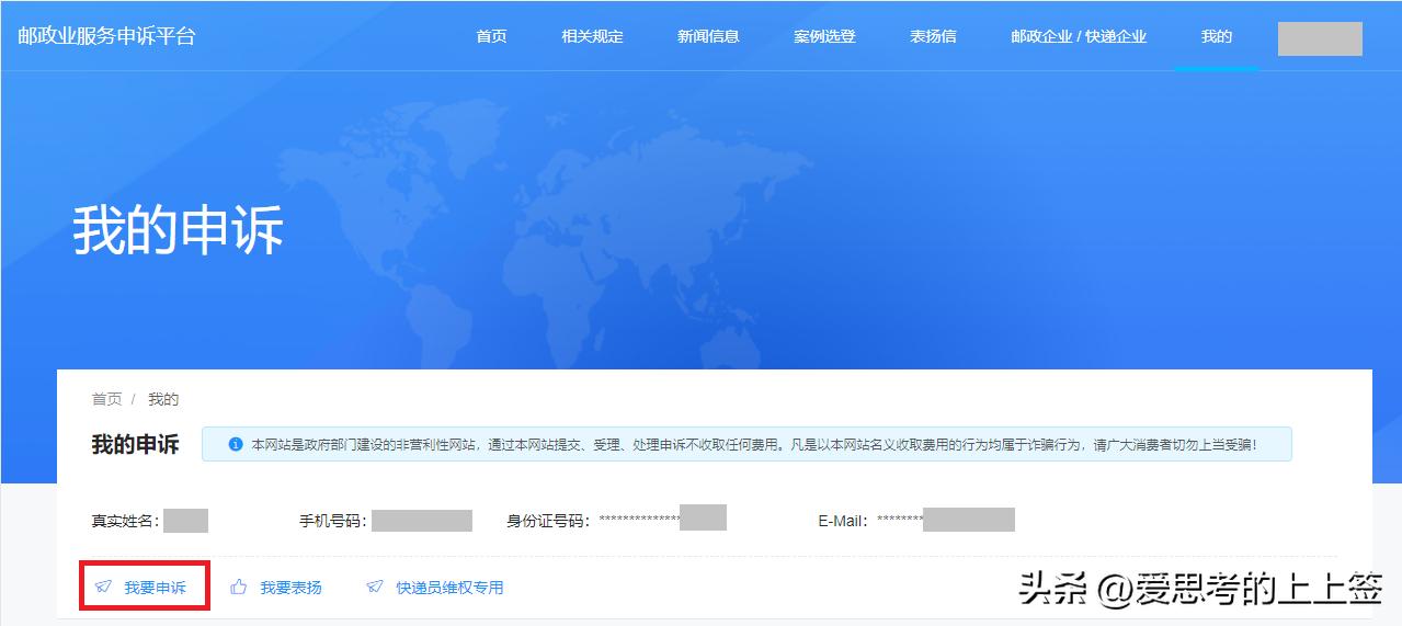 投诉快递最快最有效的办法,投诉快递最狠的方法图解