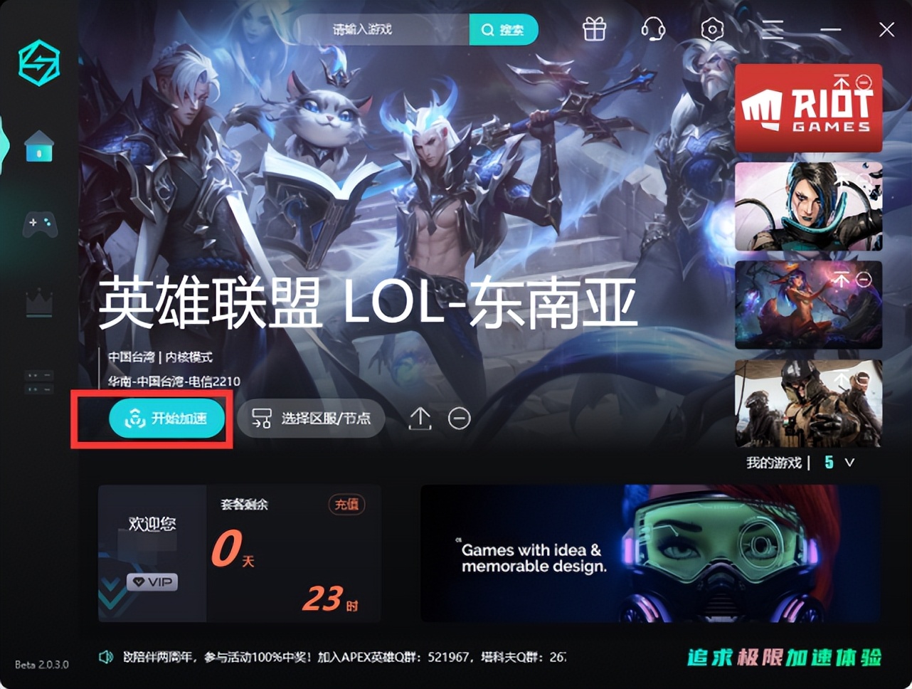 riot拳头国际服账号怎么注册,riot拳头官网账号注册后怎么登录