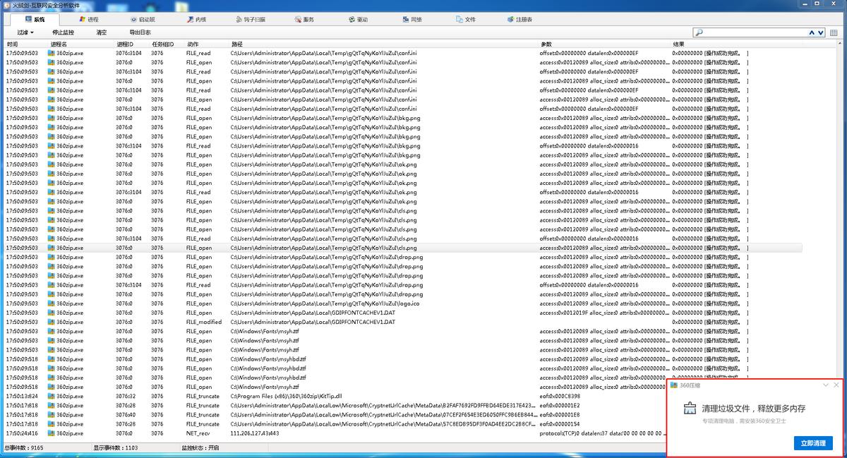 360安全卫士极速版上线无广告,360安全卫士极速版怎么拦截广告