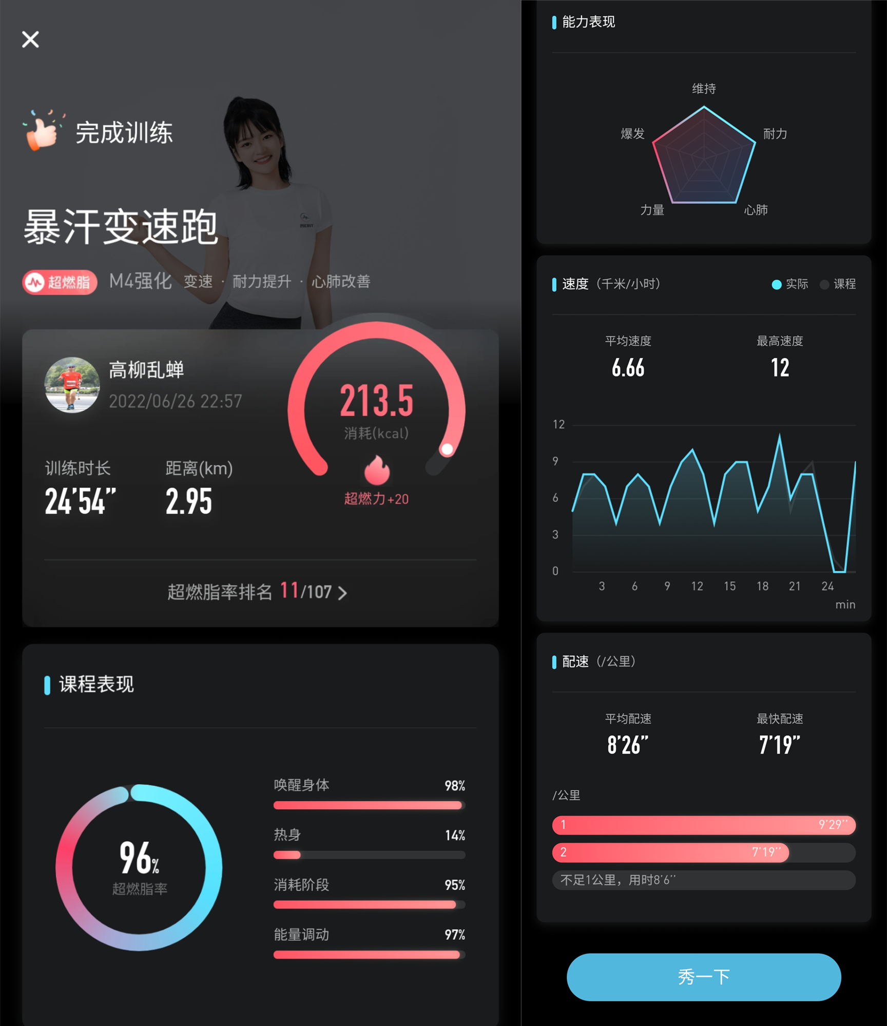 麦瑞克跑步机x1,麦瑞克幻影x1跑步机如何折叠