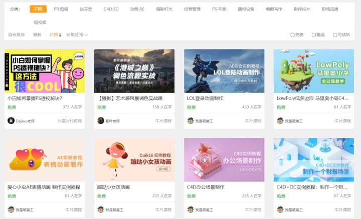 9个可以最适合免费自学的网站,8个完全免费的高质量自学网站