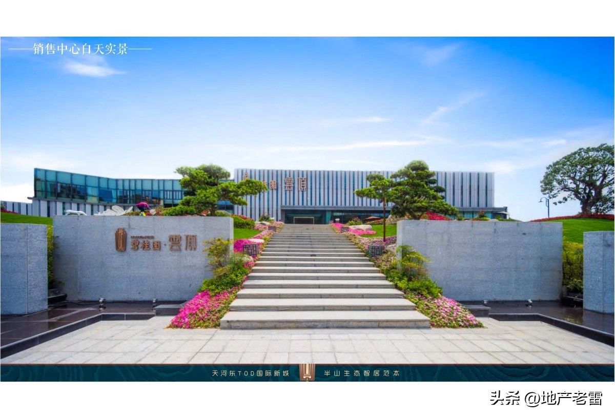 碧桂园楼盘设计方案,碧桂园主体样板展示区