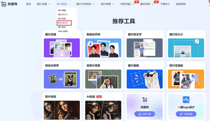 文字图片制作神器,最方便的图片加字软件