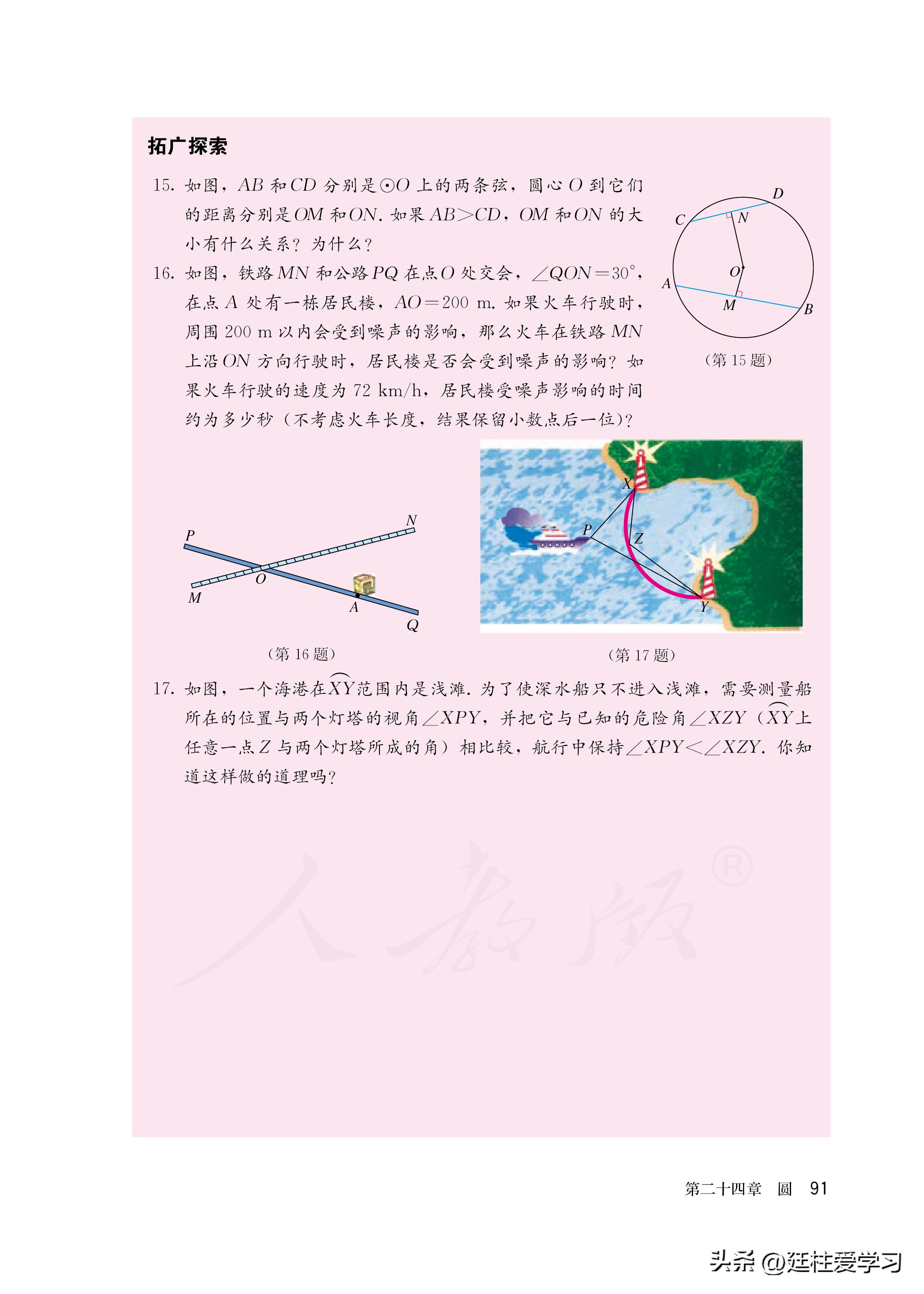 数学九年级上册电子版,数学九年级上册电子版北师大版