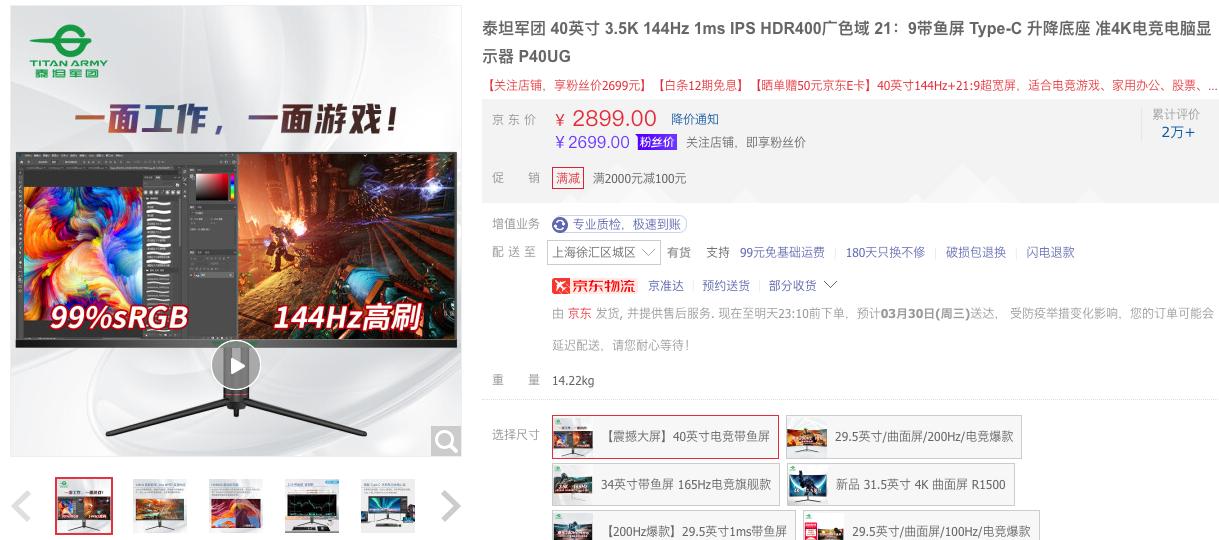为什么没有24寸2k144hz显示器,24寸144hz1080p显示器选择