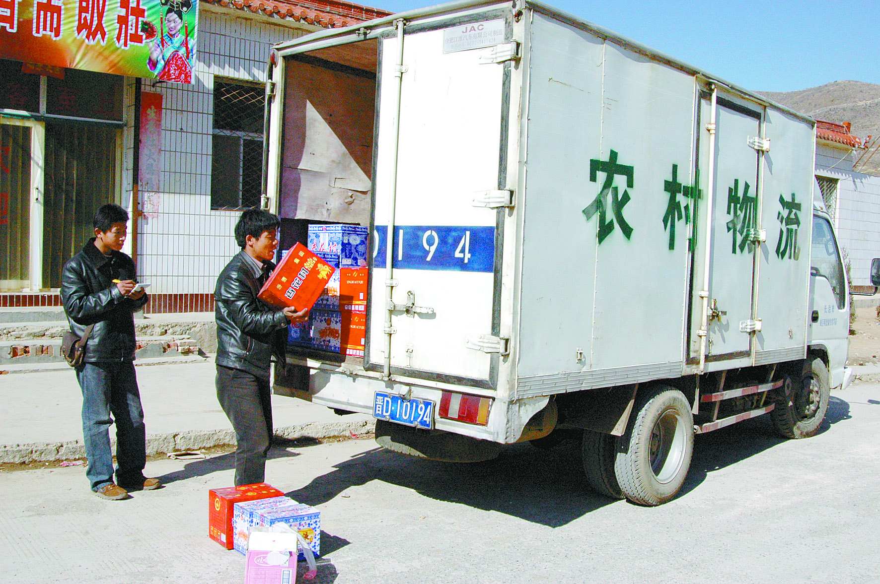 马云说未来农村创业新项目,马云透露农村四大发展商机