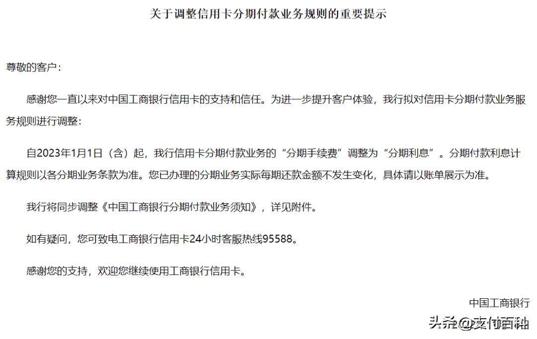 信用卡终止分期为什么手续费很高,怎么让银行取消信用卡分期手续费