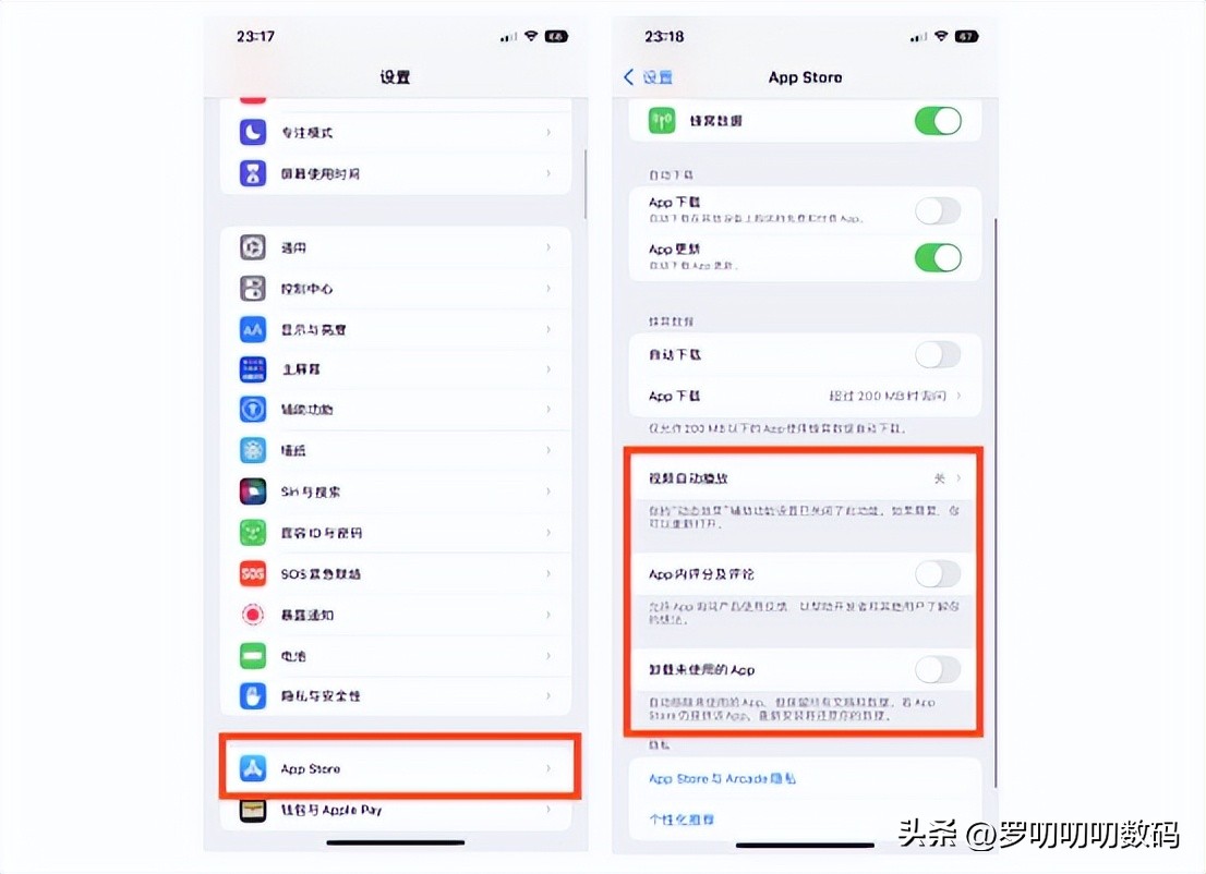 全网最全,新iPhone设置攻略,28个设置换机/新机必学