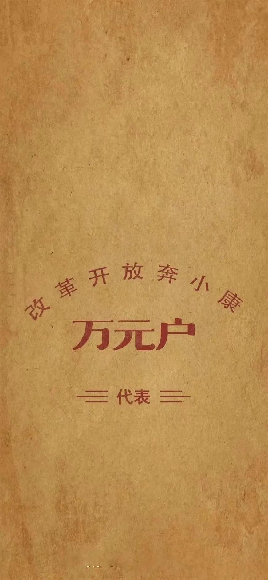2024手机壁纸钱从四面八方来,钱从四面八方来壁纸图