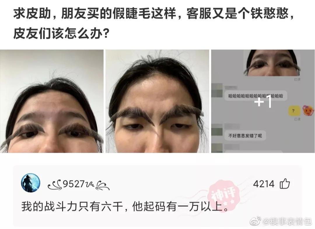 搞笑带字图片笑得肚子疼,发几张搞笑图笑得肚子疼