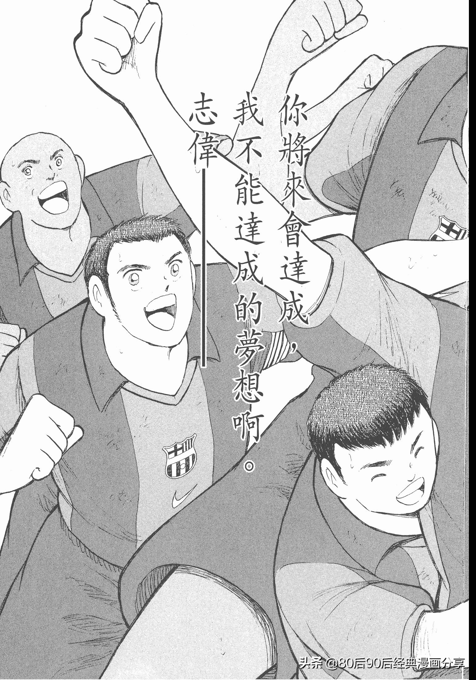 足球小將.GOLDEN-23卷001下