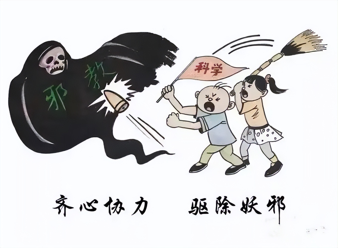 反*教邪**丨究竟何为*教邪**？