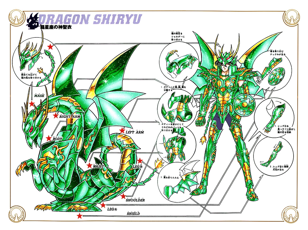 圣斗士星矢黄金圣衣图片,圣斗士星矢黄金圣斗士圣衣的图案